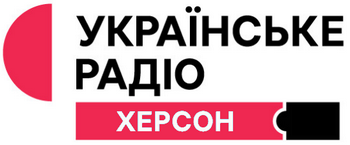 Українське Радіо - Херсон